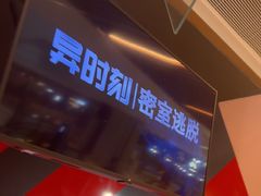 -Xcape异时刻密室逃脱魔法互动(瑞虹天地太阳宫店)