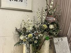 -康逸居·始于2002(海安店)