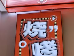 -华仔龙虾(永乐路总店)