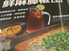 菜单-鱼酷活鱼烤鱼(凯德闵行商业中心店)