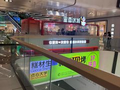 -蜜雪冰城(万达广场店)