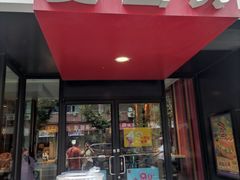 -麦当劳(新闸路店)
