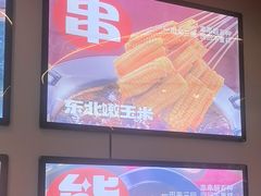 -宏姐串串香(征仪路店)
