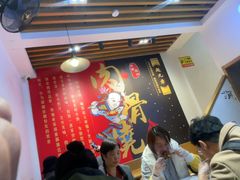 -赵元章肉骨烧(山塘街店)