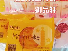 -御品轩(汉神购物广场店)