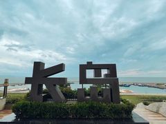 -长岛南北长山旅游景区