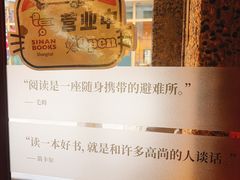 -思南书局(复兴中路店)