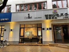 门面-SKROLL卡特司库·蛋糕定制·生吐司·司康(古北程家桥店)