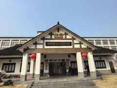 -镇江中国醋文化博物馆