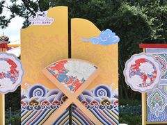 -七彩云南欢乐世界