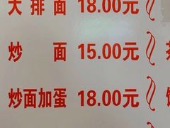 -水仙拉面(水仙街店)