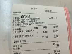 -蒋家桥饺面店(奥邦店)