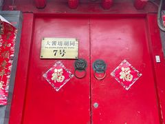 -丽江庭院之爱在路上(西单店)