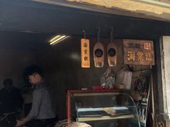 -王记海棠糕(新场古镇店)