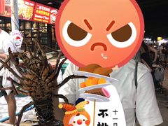 -拉威海鲜市场