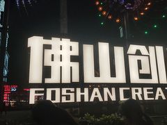 -海底捞火锅(铂澜大象城店)