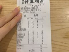 -钟姐炖品(印象城百盛店)