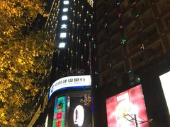 -鸿通城购物中心