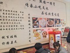 -姚记炒肝店(鼓楼店)