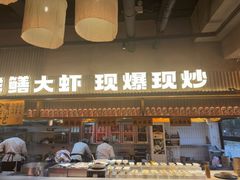 -李犟大爆鳝面·手工蟹黄包(湖滨西湖店)