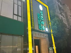 -金色印象·4k影院式足体养生(龙腾路店)