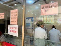 -杨招娣糕点(装驾桥巷店)
