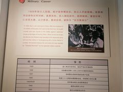 -三河古镇-孙立人故居