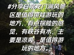 -龙门涧景区