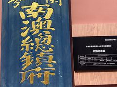 -闽粤南澳总镇府