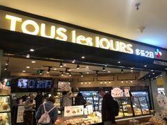 门面-多乐之日(和平伊势丹店)
