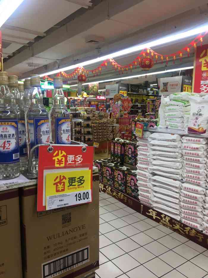 家乐福(芙蓉广场店)-"家乐福超市芙蓉广场店,完全就是童年的回忆.