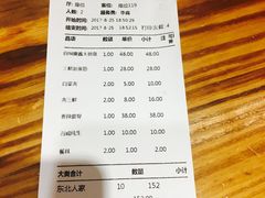 账单-东北人家铁锅炖(鞍山路店)