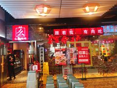 门面-么肆烤肉·中式自助·烤肉大排档(街道口季佳PAI店)