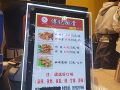 -傅强排骨(成都总店)