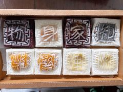 -阮大兴糕团(日月光中心店)