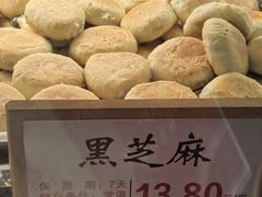 -矮子馅饼(大成路店)