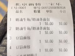 -新侨三宝乐面包店(崇文门店)