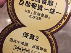 -星汇餐厅(新濠影汇店)