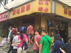 门面-邓记新一代糖油果子(四川煤管局供销公司职工宿舍店)