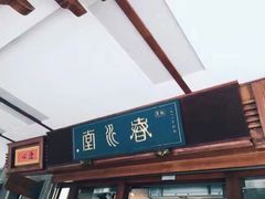 -春水堂人文茶馆(台中新时代店)