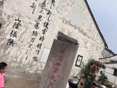 -绍兴书圣故里景区