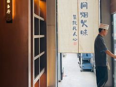 -酒蜻蜓·庭院私房菜(天元东路店)