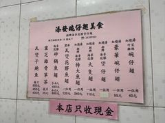 -添發碗仔翅美食