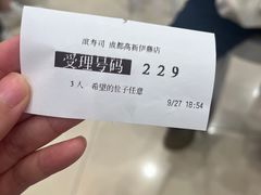 -濱寿司(高新伊藤店)
