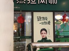 -杰拉电竞·网咖(杭州钱塘区龙湖金沙天街店)