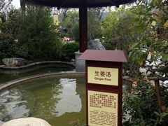 -太白山御龙湾温泉