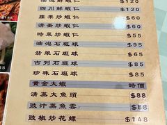 -焕记海鲜饭店