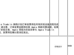 -Apple零售店(济南恒隆广场店)