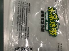 -水果地带(中航国际店)