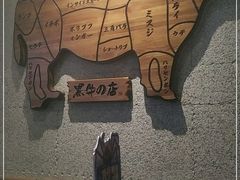 -黑牛の店·黑金店(沈阳万象城店)